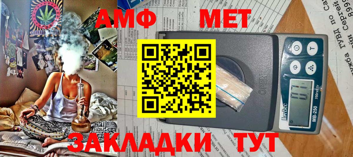 АМФ  Вход с VPN  Реж  Amphetamine 97% 