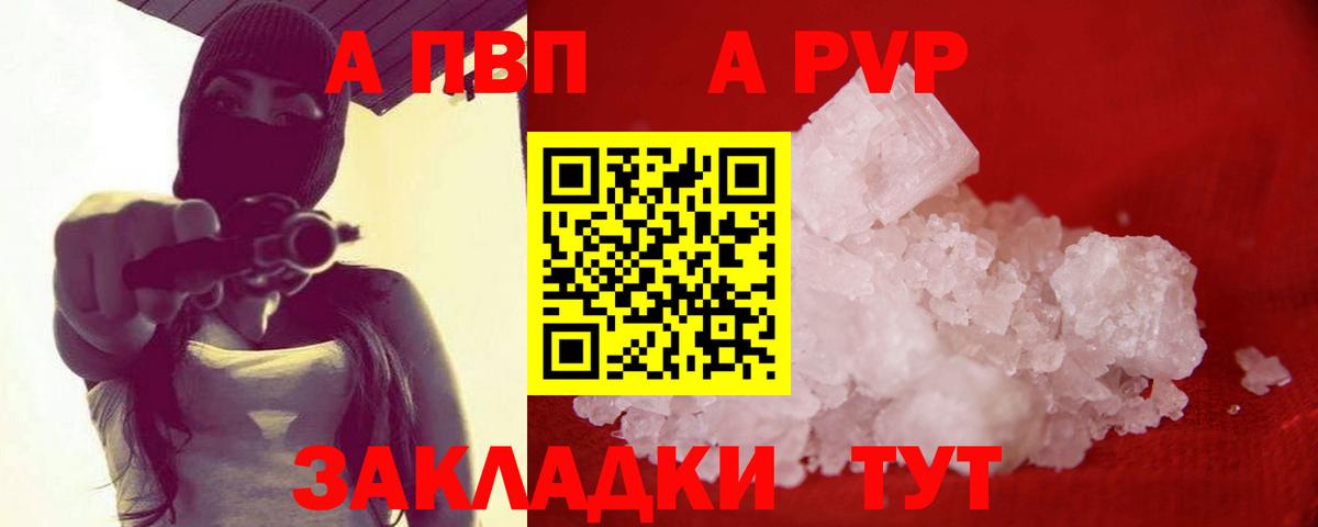 Alpha PVP крисы CK  Alfa_PVP Crystall  Alfa_PVP Соль  наркота  Вход с VPN  Реж  APVP 