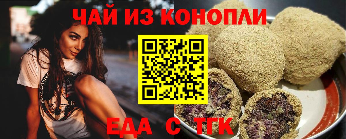 Cannafood конопля  Вход с VPN  Реж 