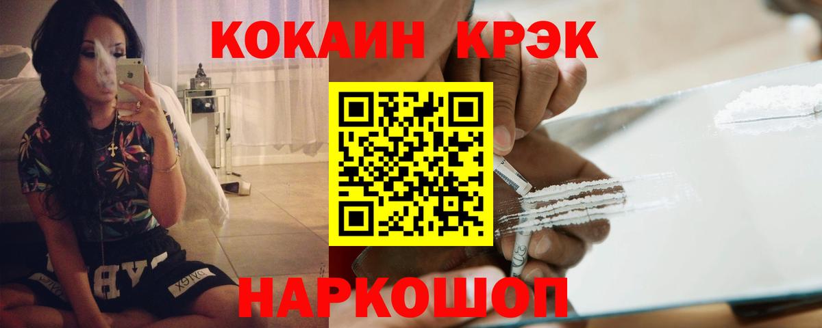 Cocaine 97%  Вход с VPN  Cocaine  Реж  COCAIN Колумбийский 