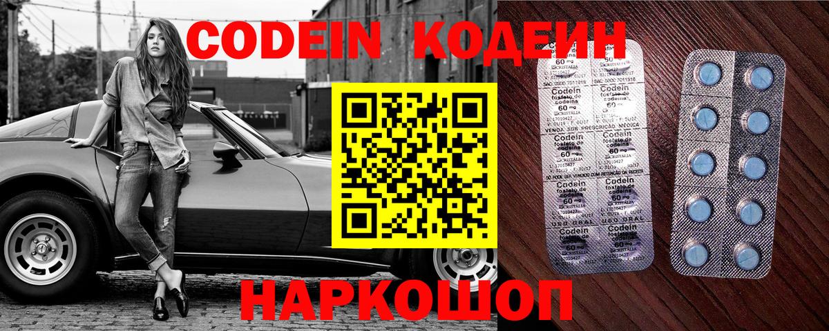 наркошоп  Codein напиток Lean (лин)  Кодеиновый сироп Lean напиток Lean (лин)  Вход с VPN  Реж 