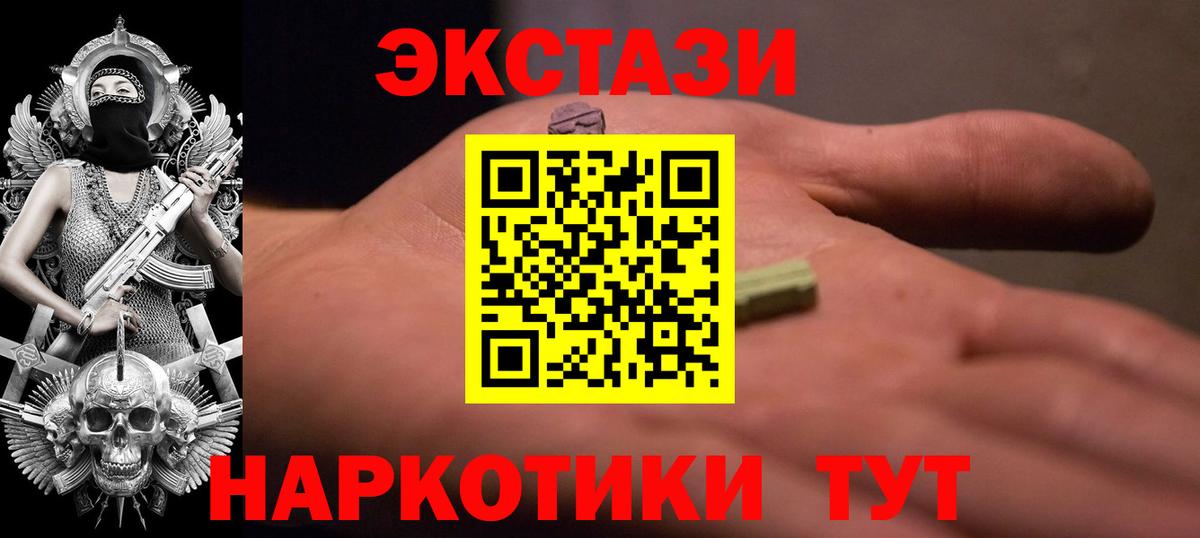 Реж  дарк нет формула  ЭКСТАЗИ 250 мг  Вход с VPN  Экстази 280 MDMA 