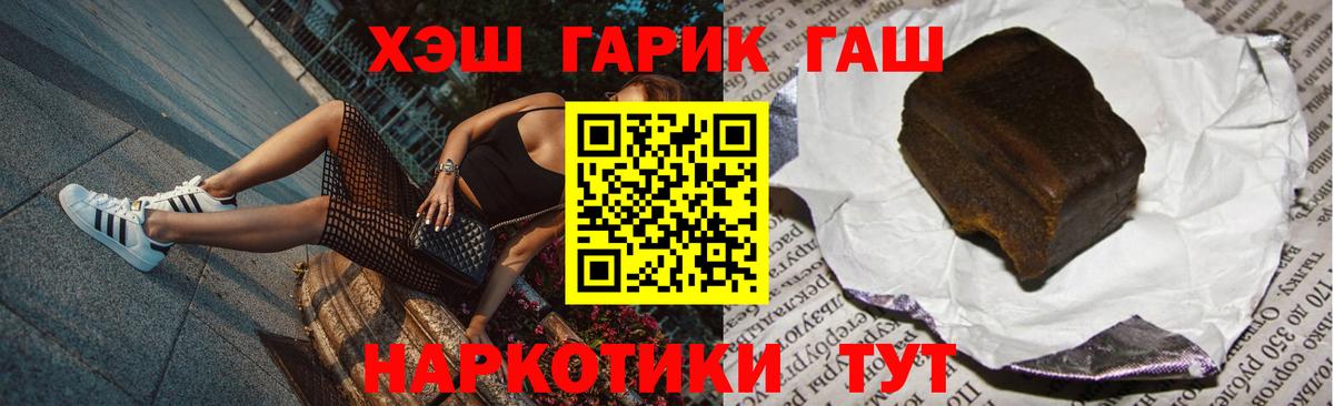 ГАШ Premium Реж