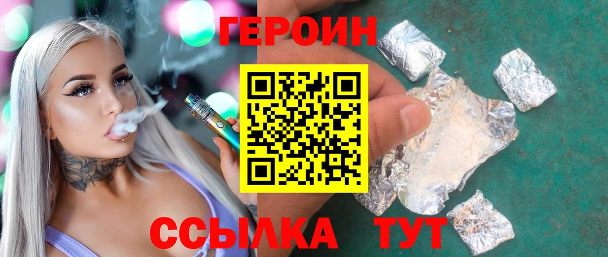 ГЕРОИН белый  Вход с VPN  Реж 