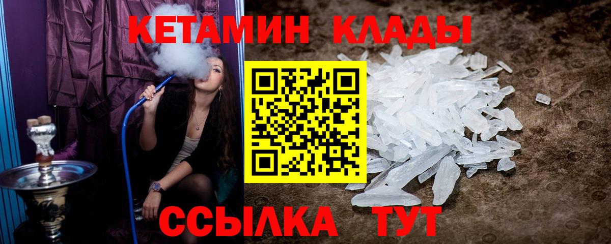 Кетамин VHQ  Вход с VPN  Реж  КЕТАМИН ketamine 