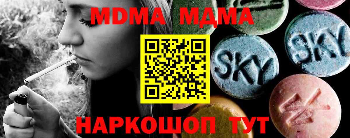 MDMA Molly  Вход с VPN  MDMA  МДМА crystal  Реж 