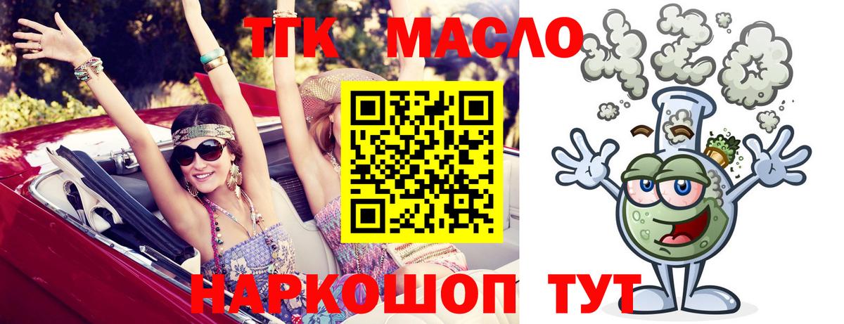 Реж  Дистиллят ТГК гашишное масло  Вход с VPN 